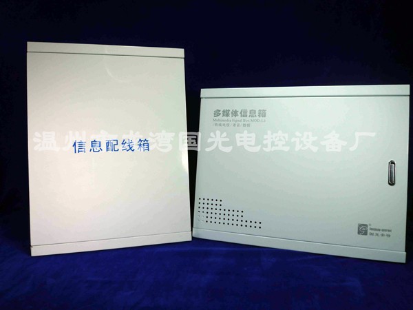 供应MSB多媒体信息箱  弱电箱  配电箱